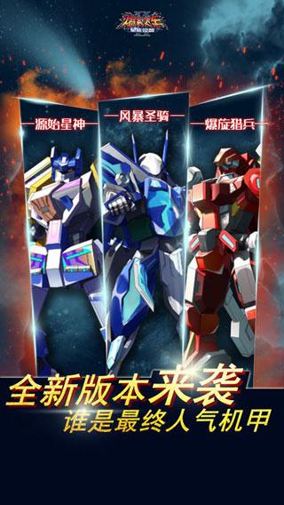 爆裂飞车2手机版下载 v1.3.2 爆裂飞车2手机版下载 v1.3.2