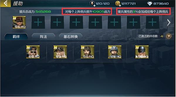 抢滩登陆3D手机版下载 v1.2.11.4 抢滩登陆3D手机版下载 v1.2.11.4
