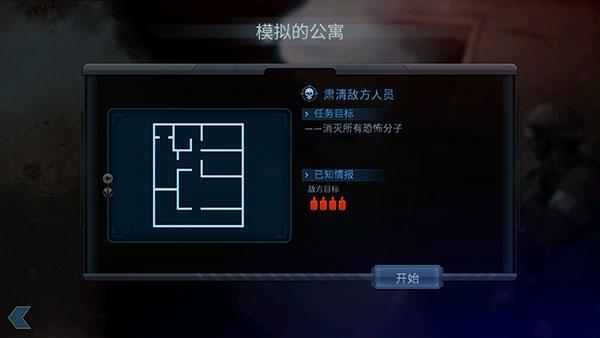 破门而入手游中文版下载 v1.1.32 破门而入手游中文版下载 v1.1.32