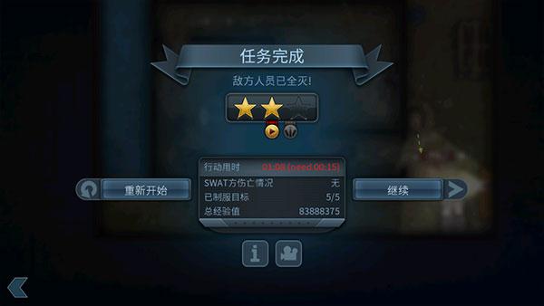 破门而入手游中文版下载 v1.1.32 破门而入手游中文版下载 v1.1.32