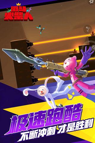 激斗火柴人手游最新版下载 v18.60.7 激斗火柴人手游最新版下载 v18.60.7