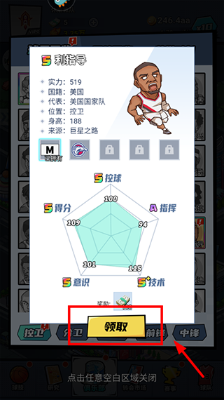 百球大师安卓版下载 v1.0.0 百球大师安卓版下载 v1.0.0