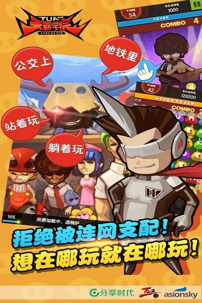 天霸学院最新版下载 v1.0.2