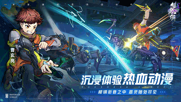 镇魂街天生为王手游最新版下载 2.3.0 镇魂街天生为王手游最新版下载 2.3.0