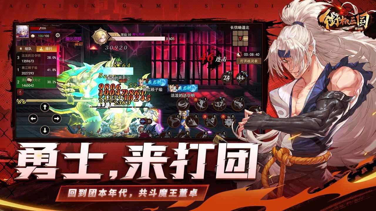 街机三国手游下载 v1.8.1027.12202131.193.4512 街机三国手游下载 v1.8.1027.12202131.193.4512
