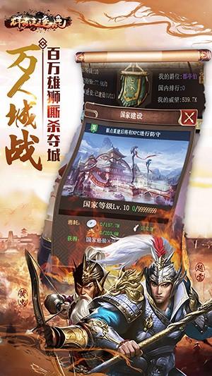 群雄逐鹿最新版下载 v6.1.2 群雄逐鹿最新版下载 v6.1.2