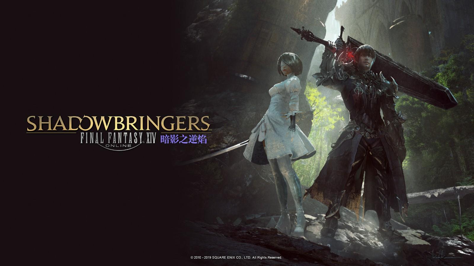 最终幻想14电脑版下载 v2023.04.21.0000 最终幻想14电脑版下载 v2023.04.21.0000