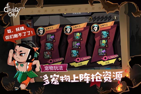 贪婪洞窟2最新版下载 v4.4.7 贪婪洞窟2最新版下载 v4.4.7