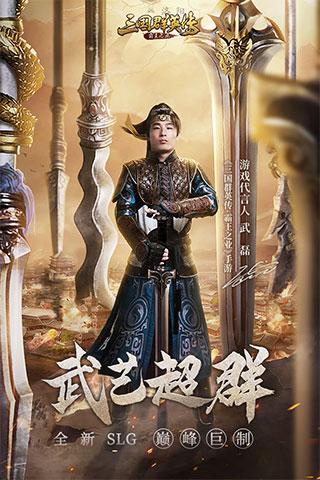 三国群英传2威力加强版下载 v2.9.0 三国群英传2威力加强版下载 v2.9.0