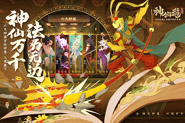 神仙道3手游最新版下载 v1.10.43.1 神仙道3手游最新版下载 v1.10.43.1