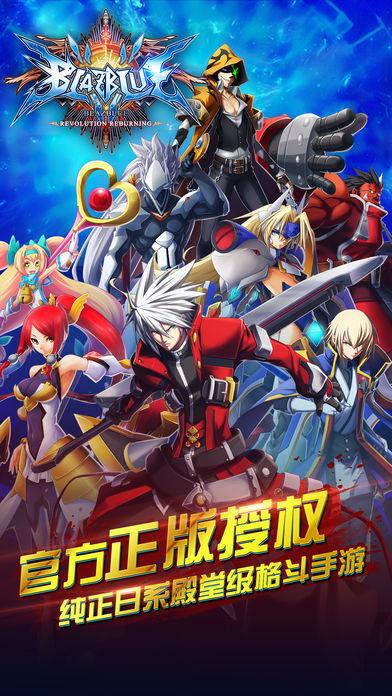 苍翼默示录手游下载 v1.42 苍翼默示录手游下载 v1.42