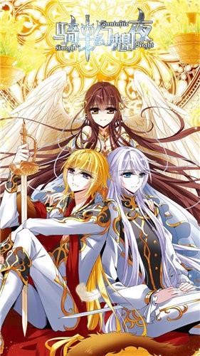 骑士幻想夜手机版下载 v1.3 骑士幻想夜手机版下载 v1.3
