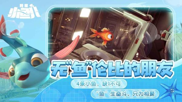 我是小鱼儿手机版下载 v1.5