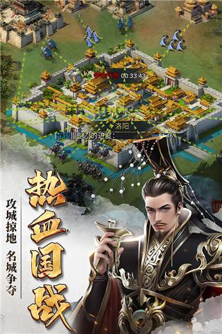 七雄争霸手游最新版下载 v1.1.3 七雄争霸手游最新版下载 v1.1.3
