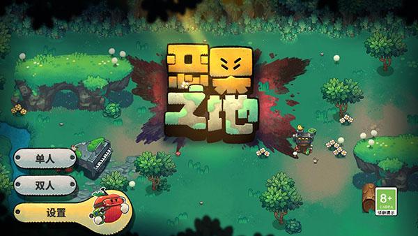 恶果之地手游联机版下载 v3.1.5 恶果之地手游联机版下载 v3.1.5