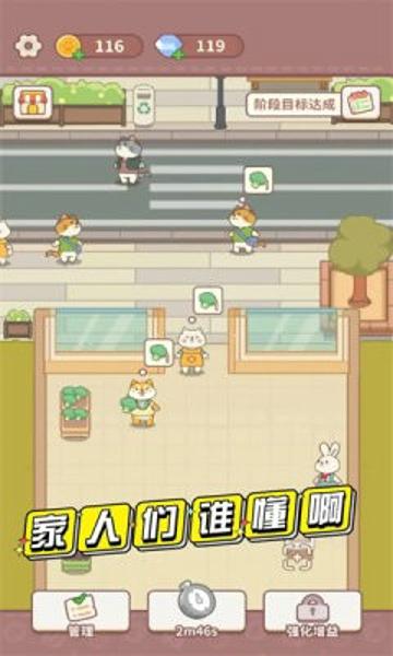 店里来客了安卓版下载 v1.00
