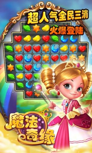 魔法奇缘中文版下载 v2.31 魔法奇缘中文版下载 v2.31