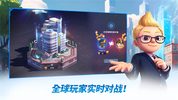 天天富翁2最新版下载 v1.02.00 天天富翁2最新版下载 v1.02.00