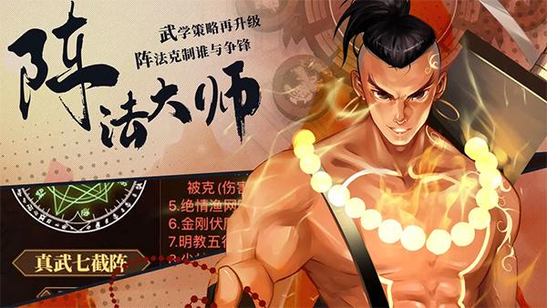武林英雄传手游最新版下载 v32.11 武林英雄传手游最新版下载 v32.11