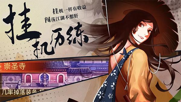 武林英雄传手游最新版下载 v32.11 武林英雄传手游最新版下载 v32.11