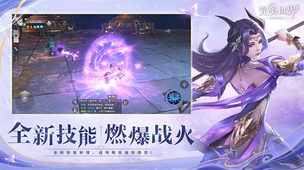完美世界手游最新版下载 v1.666.0 完美世界手游最新版下载 v1.666.0