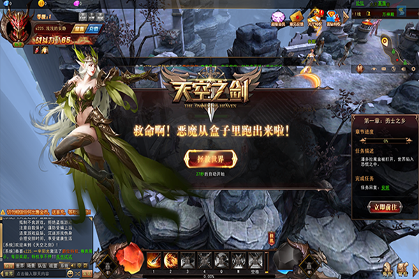 天空之剑电脑版下载 v3.4.0.4 天空之剑电脑版下载 v3.4.0.4