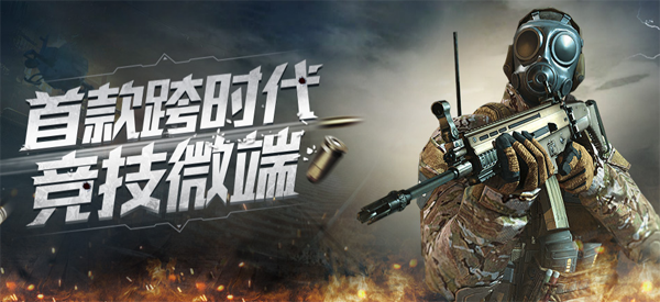 战地联盟电脑版下载 v1.0.0.9 战地联盟电脑版下载 v1.0.0.9