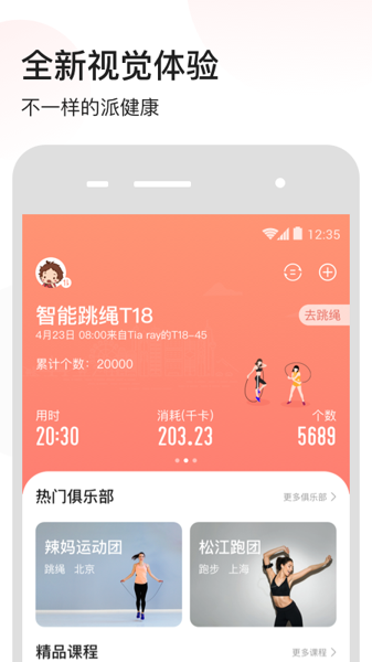 派健康最新版下载 v3.0.1366