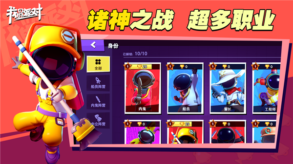 我们的派对免费下载 v1.21.14.1