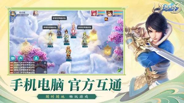 梦想世界3手游最新版下载 v1.1.8 梦想世界3手游最新版下载 v1.1.8
