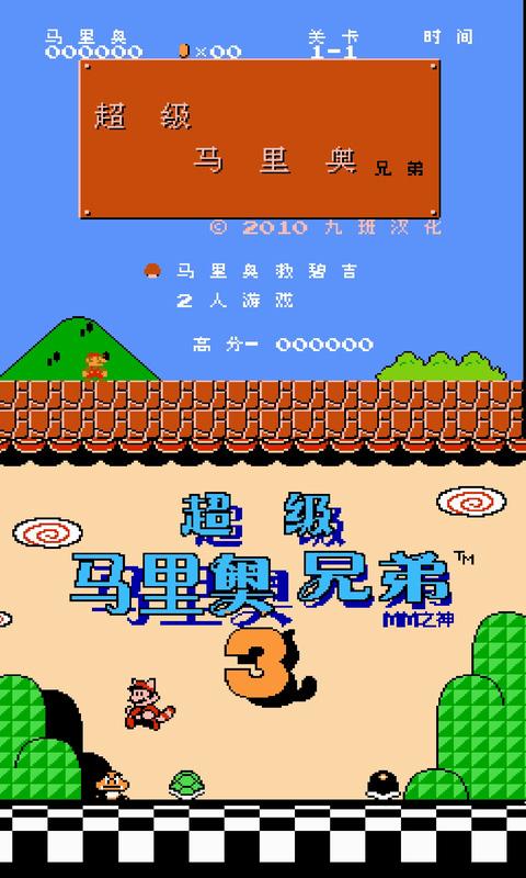 nes模拟器中文最新版下载 v3.0