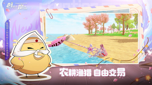 创造与魔法安卓版下载 v1.0.0610