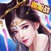 妲己传手游下载 v4.0