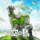 空之岛失落王国最新版下载 v1.01.013