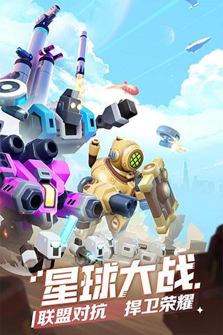 走开外星人最新版下载 v2.8.1