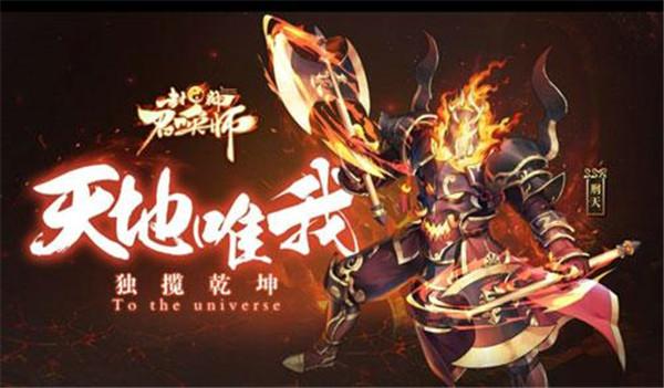 封神召唤师手游正版下载 v5.8.1 封神召唤师手游正版下载 v5.8.1