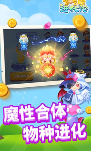 贪吃蛇进化论最新版下载 v1.6.19