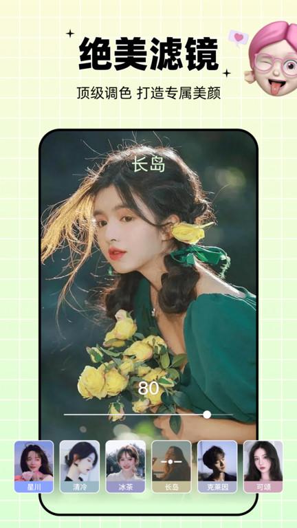 剪同款免费版下载 v3.4.7