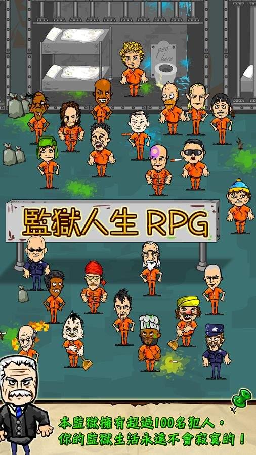 监狱风云游戏中文版下载 v1.4.1 监狱风云游戏中文版下载 v1.4.1