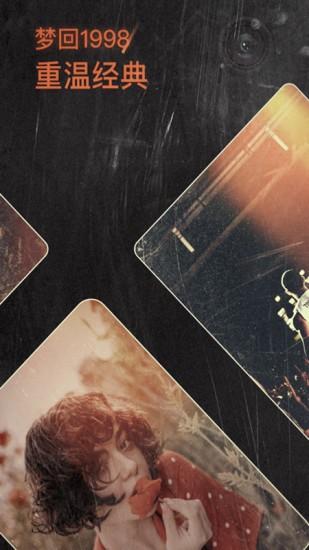 1998胶片相机免费下载 v2.7.1