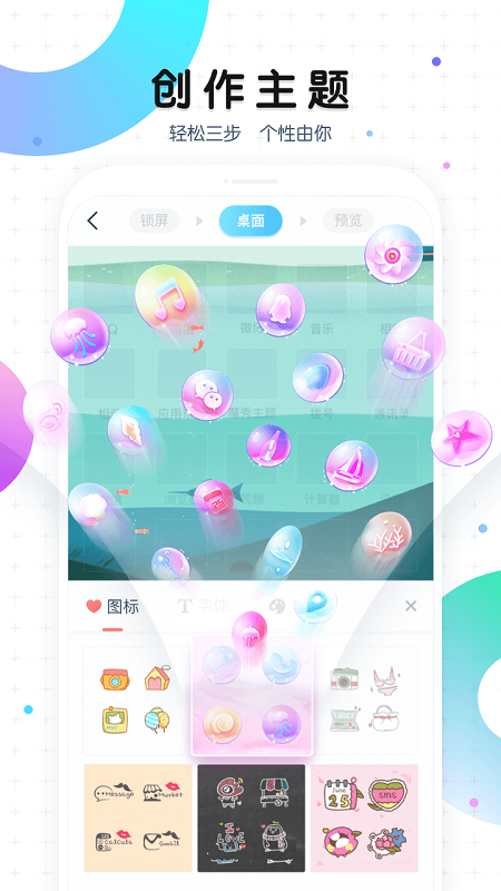 魔秀桌面app下载 v7.9.3