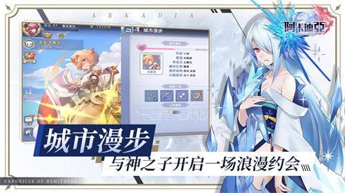 阿卡迪亚手游下载 v1.2.5