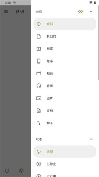 ADM下载器手机版下载 v14.0.33 ADM下载器手机版下载 v14.0.33