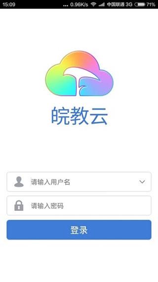 安徽基础教育资源应用平台手机版下载 v1.1.0 安徽基础教育资源应用平台手机版下载 v1.1.0