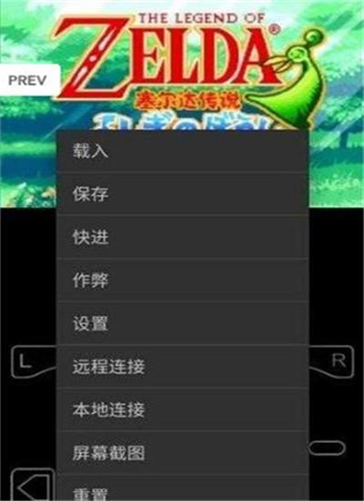 gba模拟器中文版下载 v2.0.6 gba模拟器中文版下载 v2.0.6