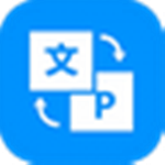 全能王PDF转换器PC版下载 v2.0.0.2