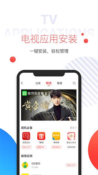 多屏互动app免费版下载 v10.1.211 多屏互动app免费版下载 v10.1.211