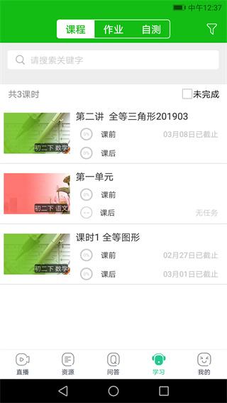 苏州线上教育app下载 v4.1.2 苏州线上教育app下载 v4.1.2