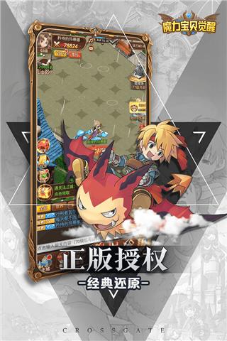 魔力宝贝觉醒手游下载 v1.0.0 魔力宝贝觉醒手游下载 v1.0.0
