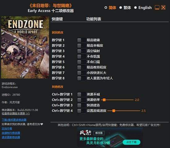 末日地带与世隔绝风灵月影下载 v2020.11.08 末日地带与世隔绝风灵月影下载 v2020.11.08